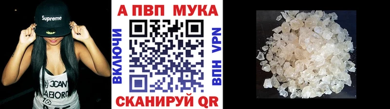 A-PVP СК КРИС  кракен как войти  Электрогорск  где продают  