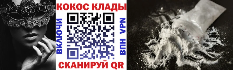COCAIN VHQ  darknet как зайти  Электрогорск  купить наркотики сайты 
