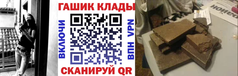 ГАШИШ гашик где купить наркоту кракен tor Электрогорск