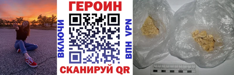 что такое наркотик  Электрогорск  ГЕРОИН афганец 