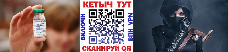 КЕТАМИН VHQ  Электрогорск 