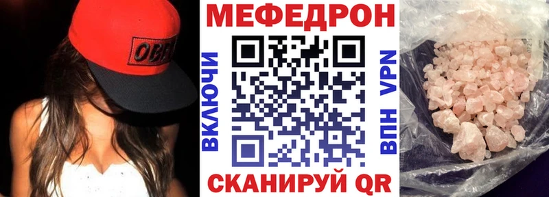 Мефедрон мука  Электрогорск 