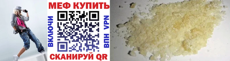 Меф кристаллы Электрогорск