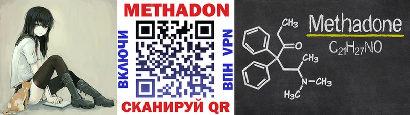 Метадон methadone Электрогорск